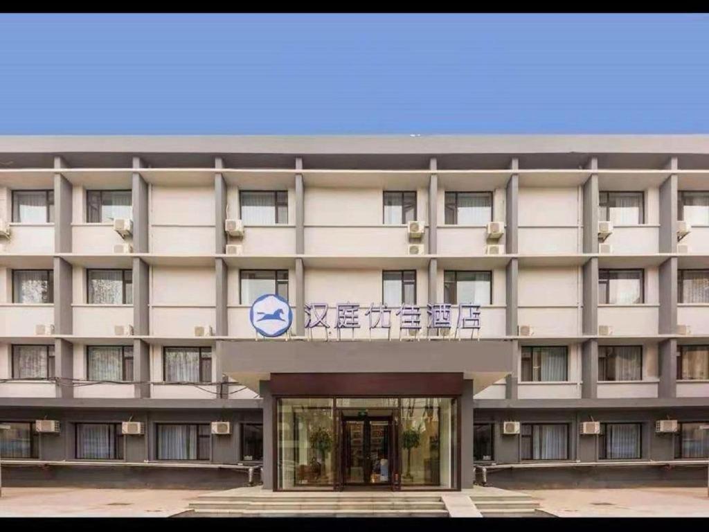 Hanting Premium Hotel Jinan Shandong University Central Campus في Licheng: مبنى فوقه شرفة