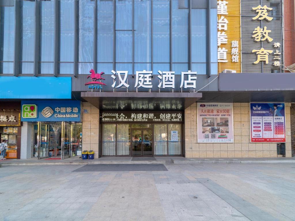 um edifício com escrita asiática ao lado dele em Hanting Hotel Wuhan Tianhe Airport Panlongcheng em Shekou