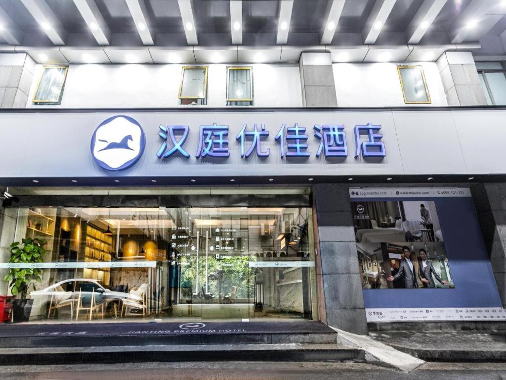 a building with a sign on the front of it at Hanting Premium Hotel Youjia Suzhou Guanqian Street in Suzhou