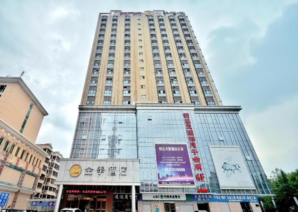 Gallery image of Ji Hotel Baoji Railway Station in Baoji