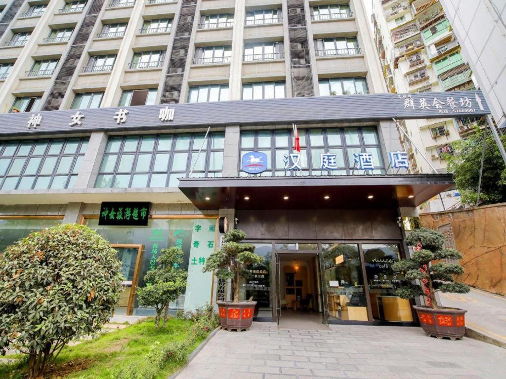Gallery image of Hanting Hotel Chongqing Wushan in Wushan