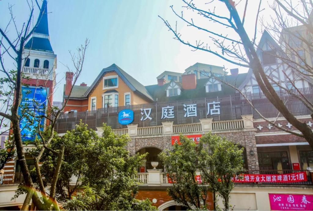 Gallery image of Hanting Hotel Yibin High Gaoke Station in Yibin