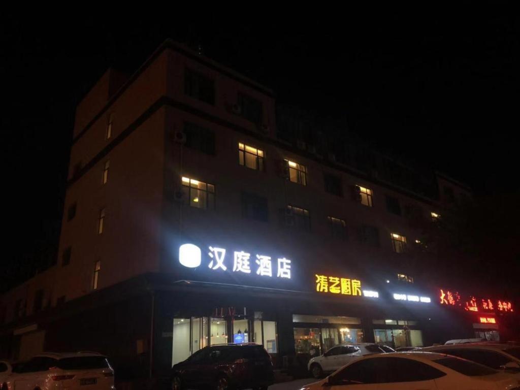 un edificio con un cartello sopra la notte di Hanting Hotel Jinzhong Taigu Shanxi Agricultural University a Taigu