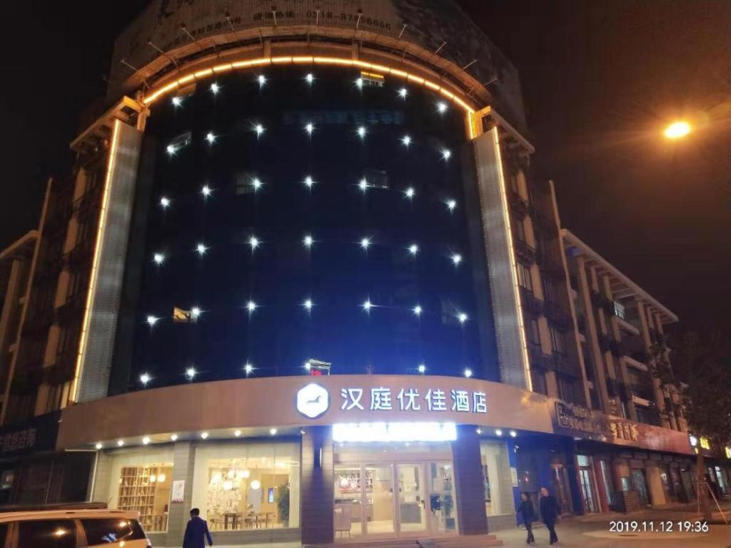 DonghaiにあるHanting Premium Hotel Donghai County Governmentの夜間照明付きの大きな建物