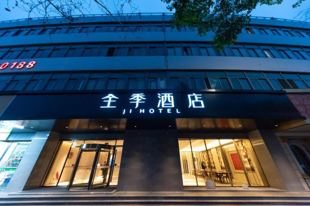 Gallery image of Ji Hotel Taizhou Jiaojiang in Taizhou