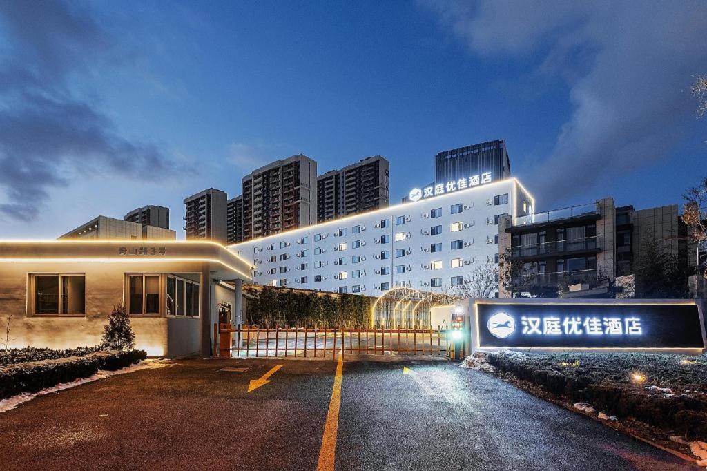 ein Hotelgebäude mit einem Schild davor in der Unterkunft Hanting Premium Hotel Yantai Development Zone Golden Beach in Fushan