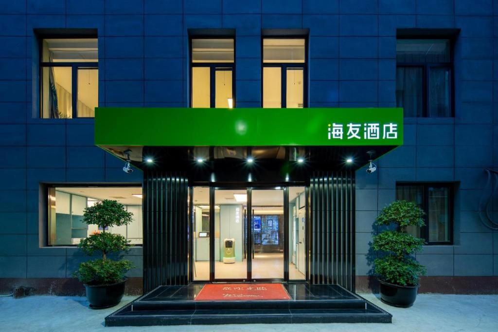 Muka bangunan atau pintu masuk Hi Inn Beijing Jiugong New Store