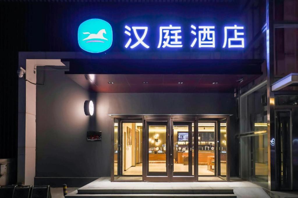 un edificio con un cartel en la parte delantera en Hanting Hotel Shijiazhuang Jianhuabei Street, en Nangaoying