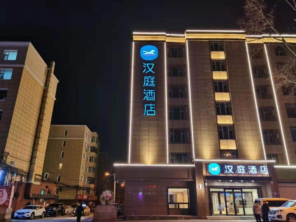 Gallery image of Hanting Hotel Changchun Guilin Road South Lake Park in Changchun