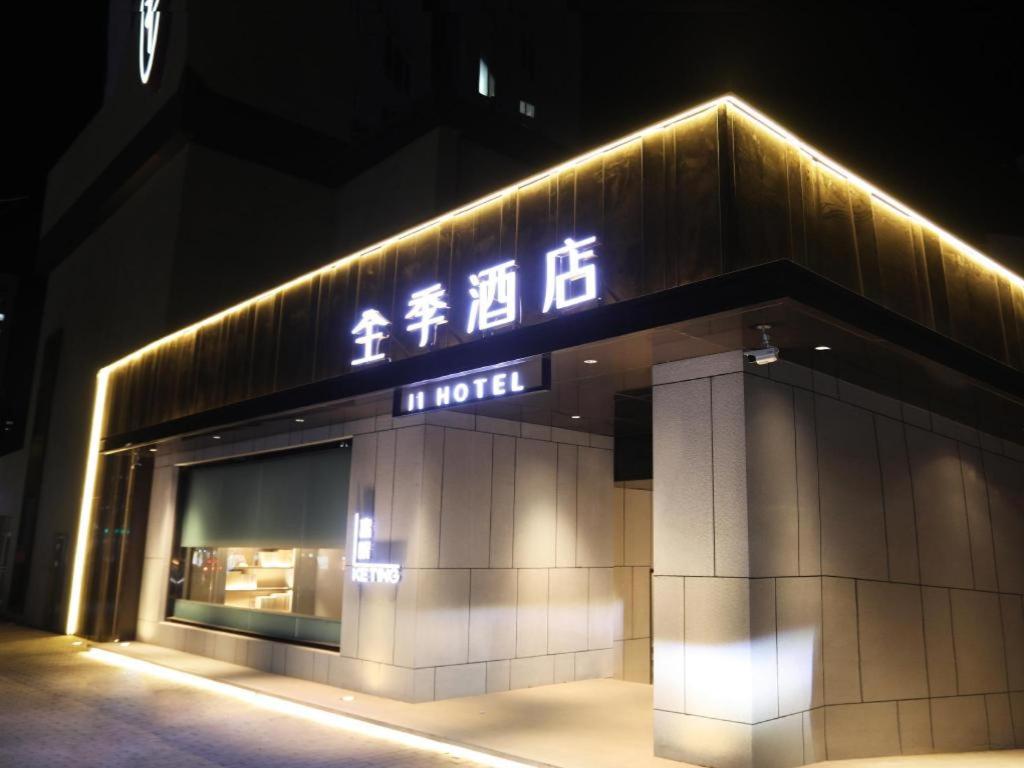 Gallery image of Ji Hotel Beijing South Railway Station Yang Bridge in Beijing