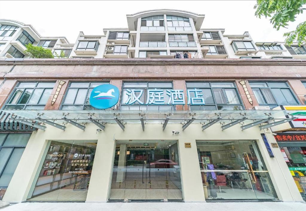 Gallery image of Hanting Hotel Shanghai Qingpu New Town Metro Station in Qingpu