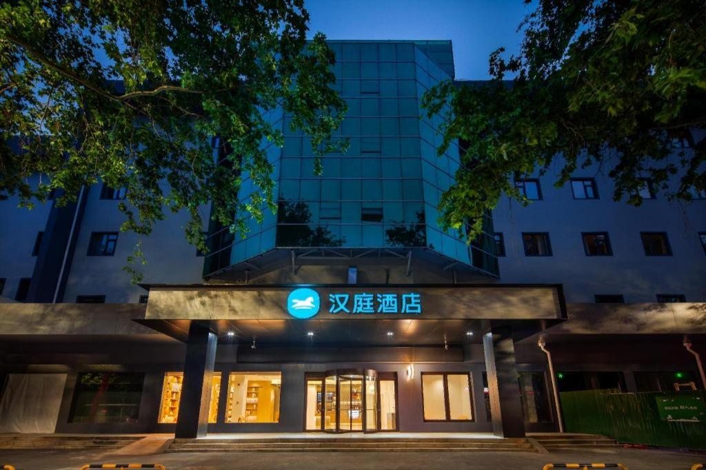 Gallery image of Hanting Hotel Zibo Jinjing Avenue Municipal Government in Zibo