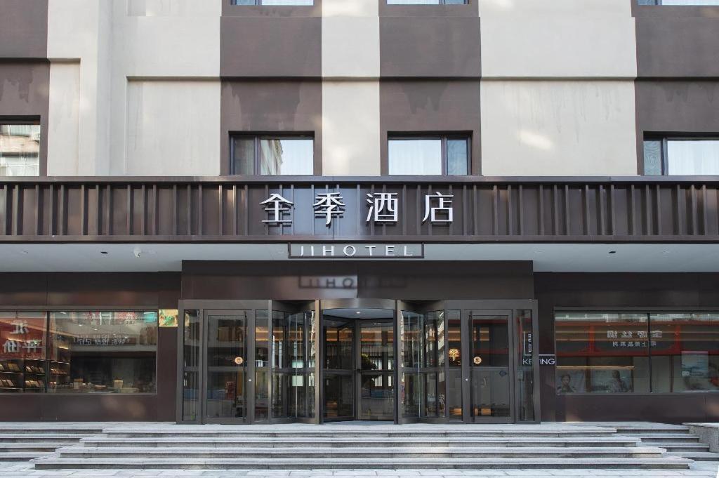 a building with a sign on the front of it at Ji Hotel Dandong Railway Station in Dandong