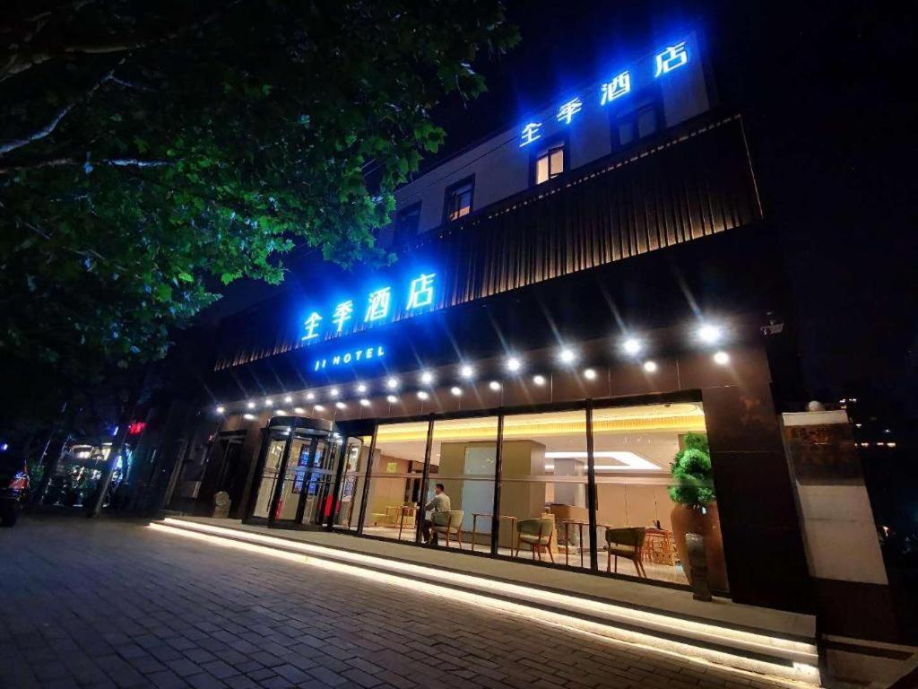 a store with blue lights on the side of a building at Ji Hotel Beijing Sanlitun Soho in Beijing