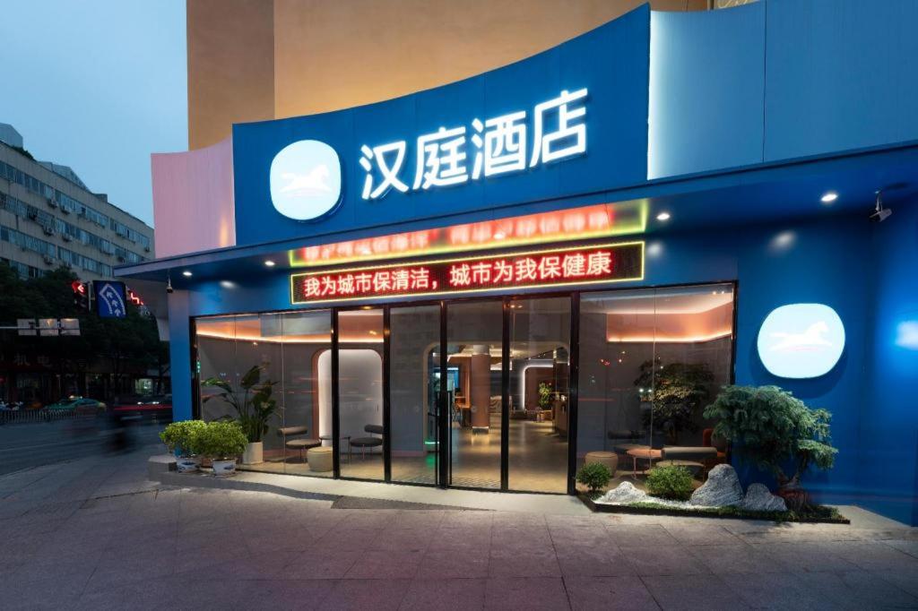 Gallery image of Hanting Hotel Ji'An People'S Square in Ji'an