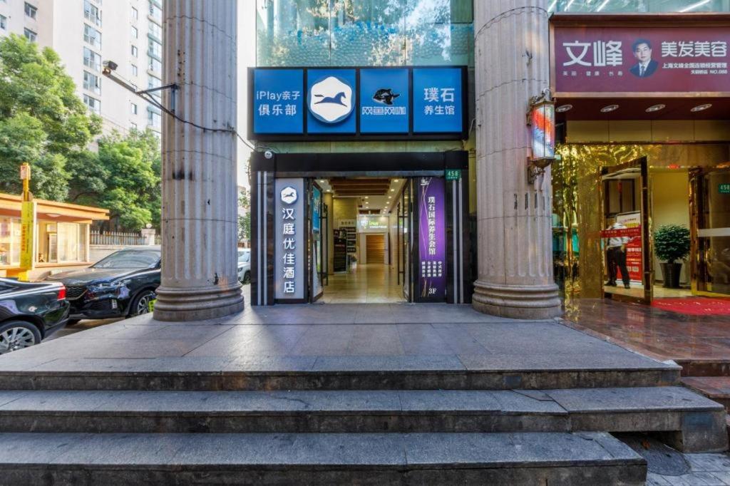 a building with stairs in front of a building at Hanting Premium Hotel Shanghai Stadium Metro Station in Shanghai