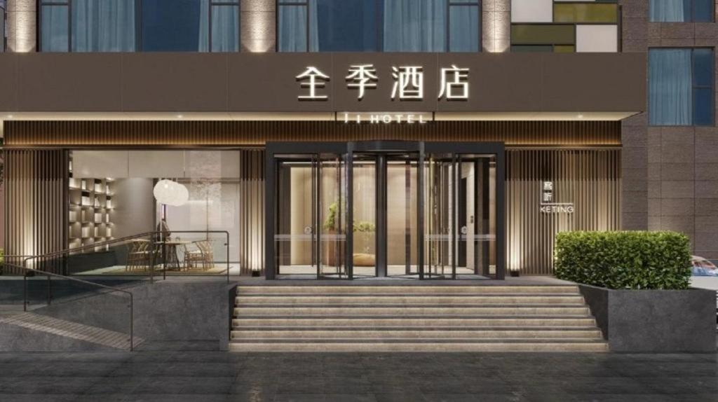 Gallery image of Ji Hotel Jinzhou Red Star Macalline in Jinzhou