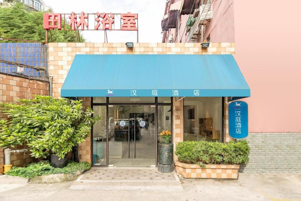 上海的住宿－Hanting Hotel Shanghai Xujiahui Tianlin Road，建筑物前方的蓝色遮阳篷