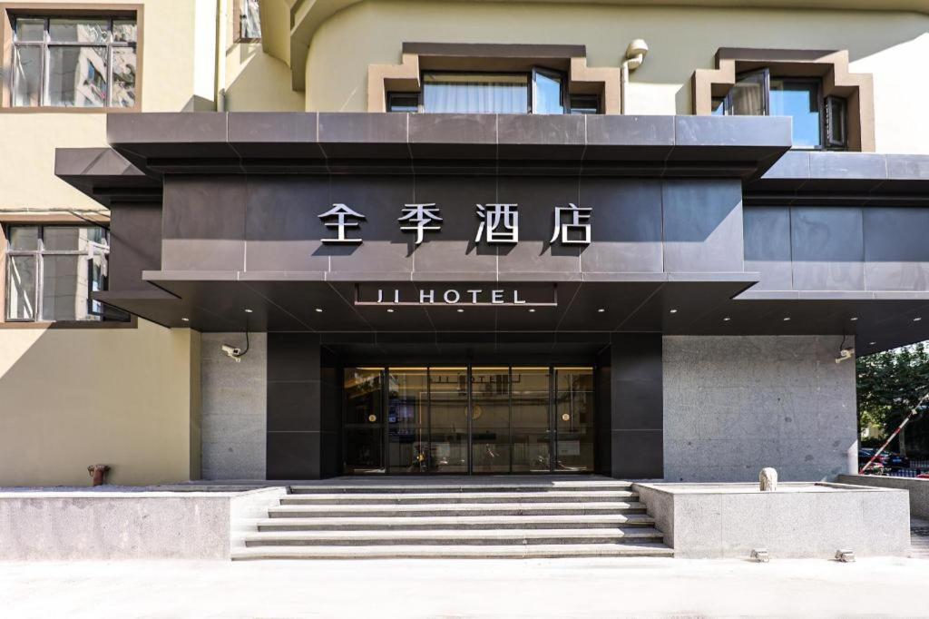 a building with a hotel sign on the front at Ji Hotel Shanghai Xujiahui Guanshengyuan Road in Shanghai