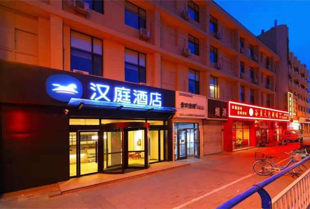 Gallery image of Hanting Hotel Shijiazhuang Zhongshan Xi Road in Shijiazhuang