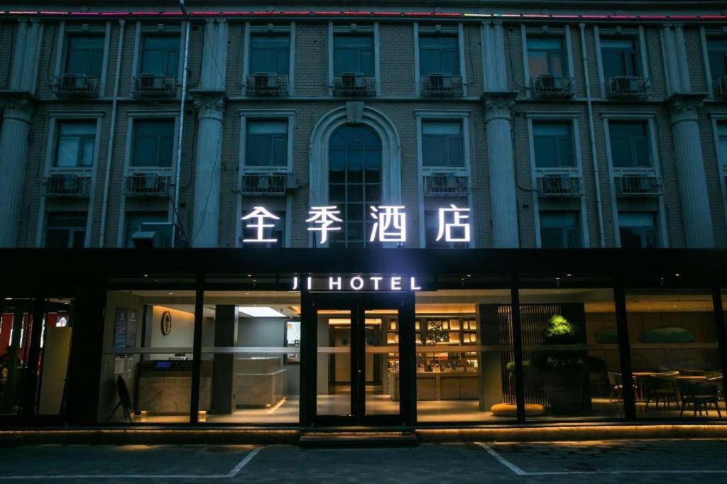 un cartello hotel sulla parte anteriore di un edificio di notte di Ji Hotel Beijing South Railway Station Muxiyuan a Pechino