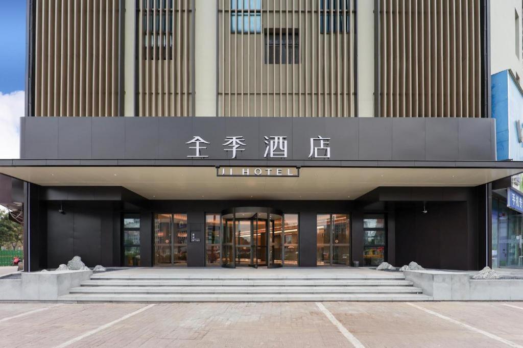 Gallery image of Ji Hotel Kaifeng Broadcasting Tower in Kaifeng