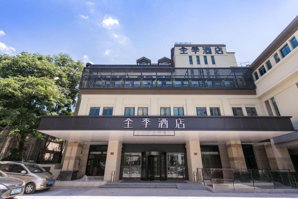 Gallery image of Ji Hotel Huzhou Renhuangshan in Huzhou