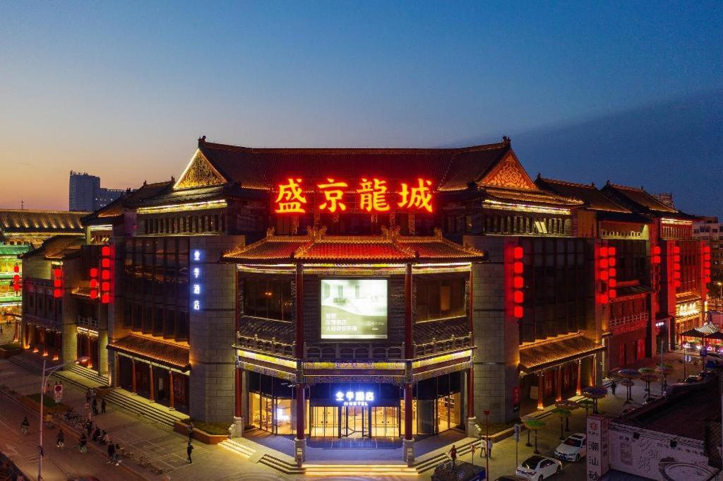 a building with a sign on top of it at Ji Hotel Shenyang Zhong Street Gugong in Shenyang