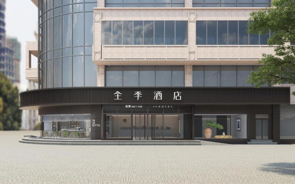 a building with writing on the front of it at Ji Hotel Hangzhou West Lake Hubin Road Pedestrian Street in Hangzhou