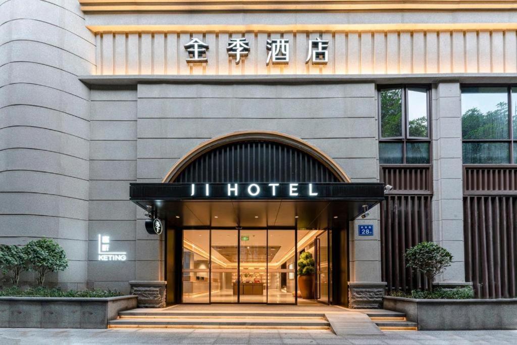Gallery image of Ji Hotel Fuzhou Sanfang Qixiang East Street in Fuzhou