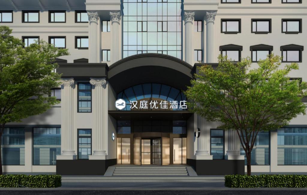 Gallery image of Hanting Premium Hotel Jinan Heping Road in Hongjialou