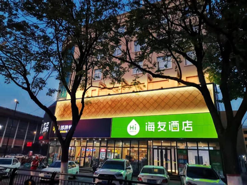 Gallery image of Hi Inn Kaifeng Xiaosongcheng in Kaifeng