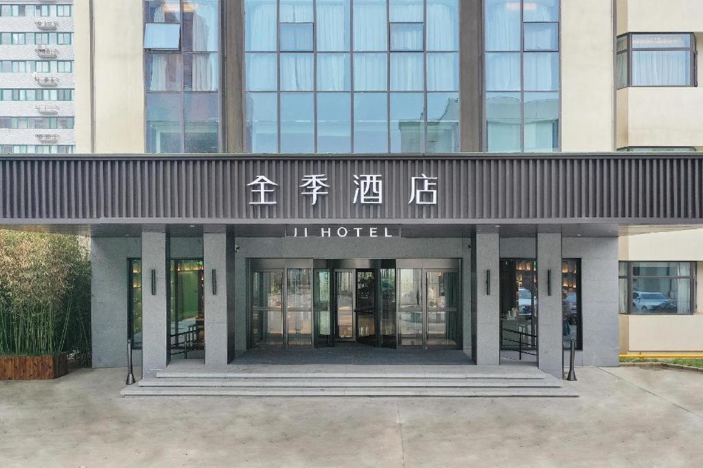 Gallery image of Ji Hotel Shijiazhuang Zhongshan West Road in Shijiazhuang
