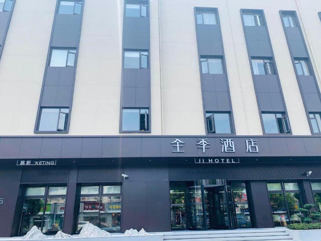 Gallery image of Ji Hotel Shanghai Meilong Wanhui International Plaza in Shanghai