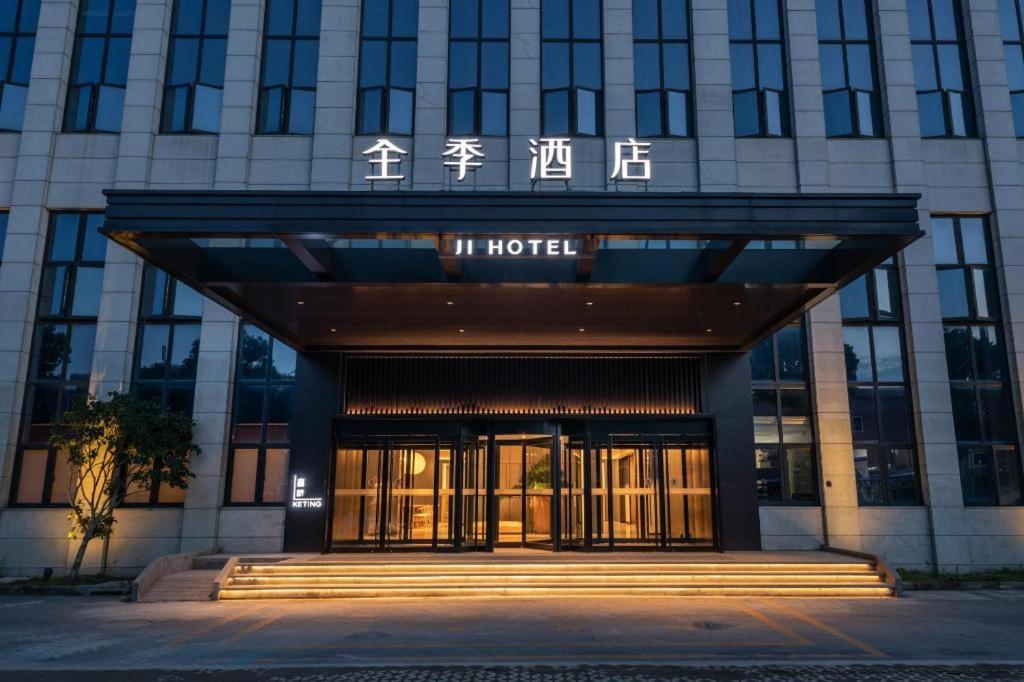 Gallery image of Ji Hotel Shanghai Pudong Airport Free Trade Zone in Shanghai