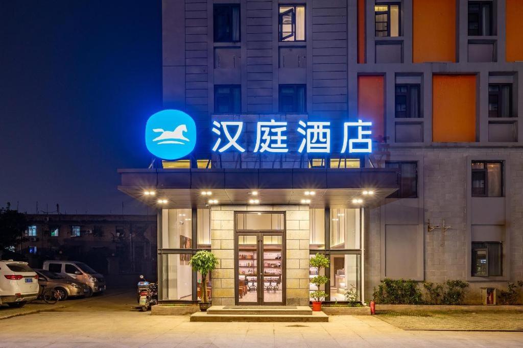 Gallery image of Hanting Hotel Wuhan Wuchang Railway Station Uprising Gate in Han-yang-hsien