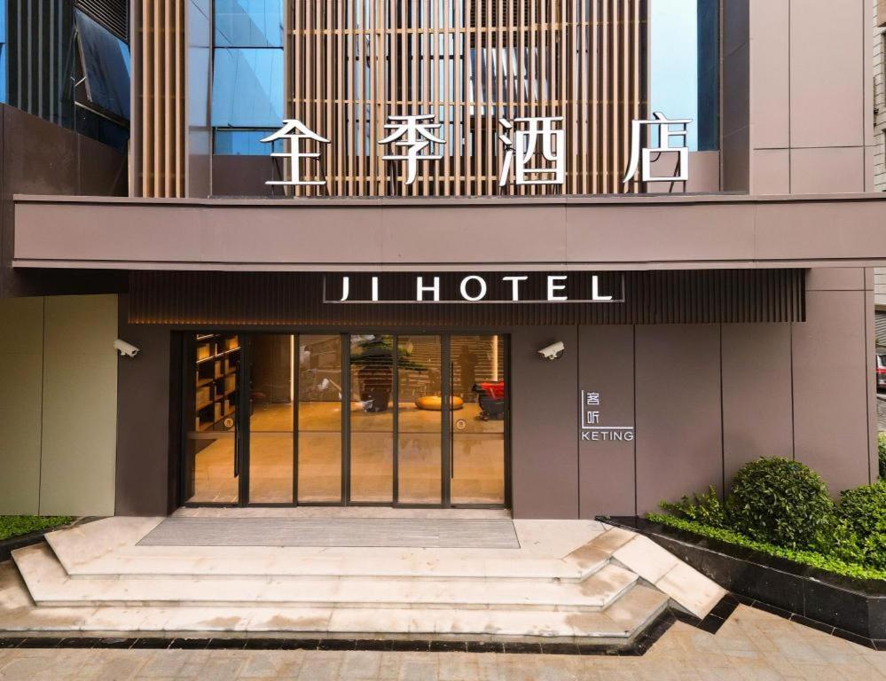 Gallery image of Ji Hotel Shanghai Lujiazui Shangcheng Road in Shanghai