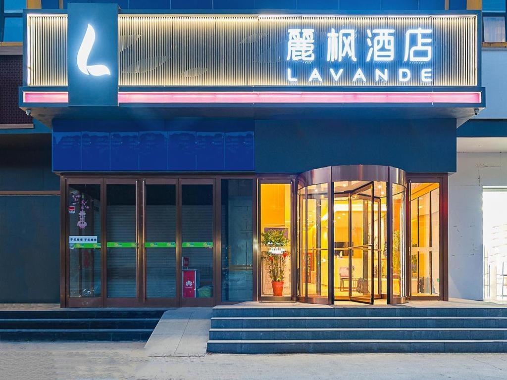 Nuotrauka iš apgyvendinimo įstaigos Lavande Hotel Beijing Yizhuang Economic Development Zone mieste Ciqu galerijos