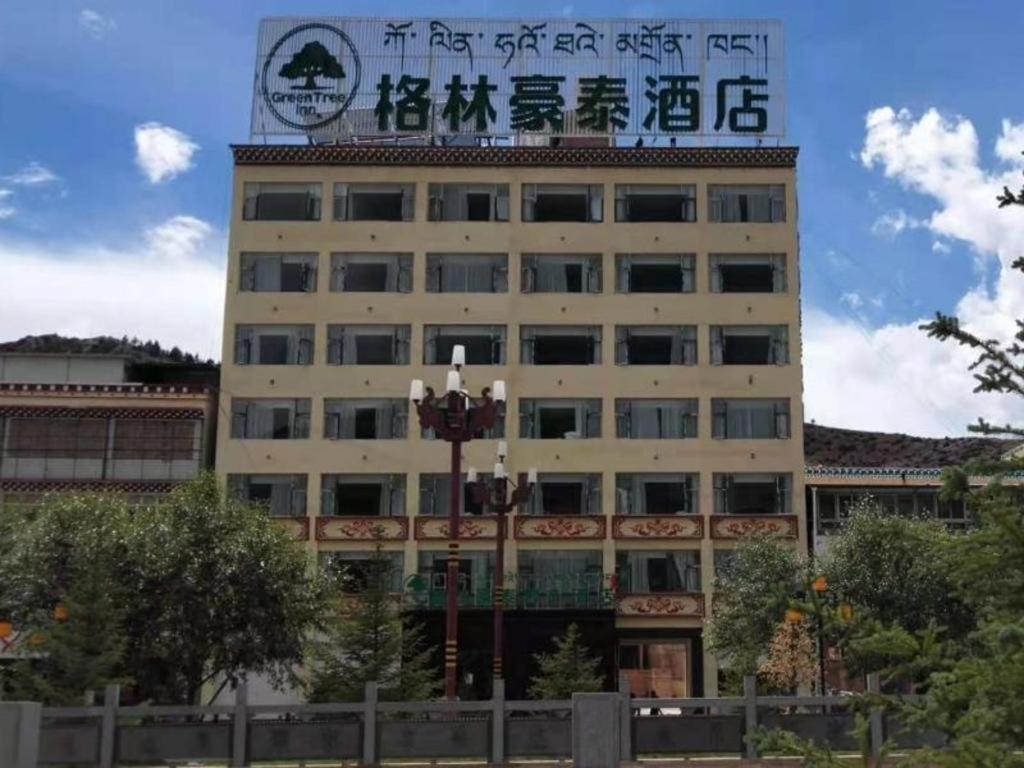 Markam的住宿－Green Tree Inn Express Xizang Changdu Mangkang County，上面有标志的建筑