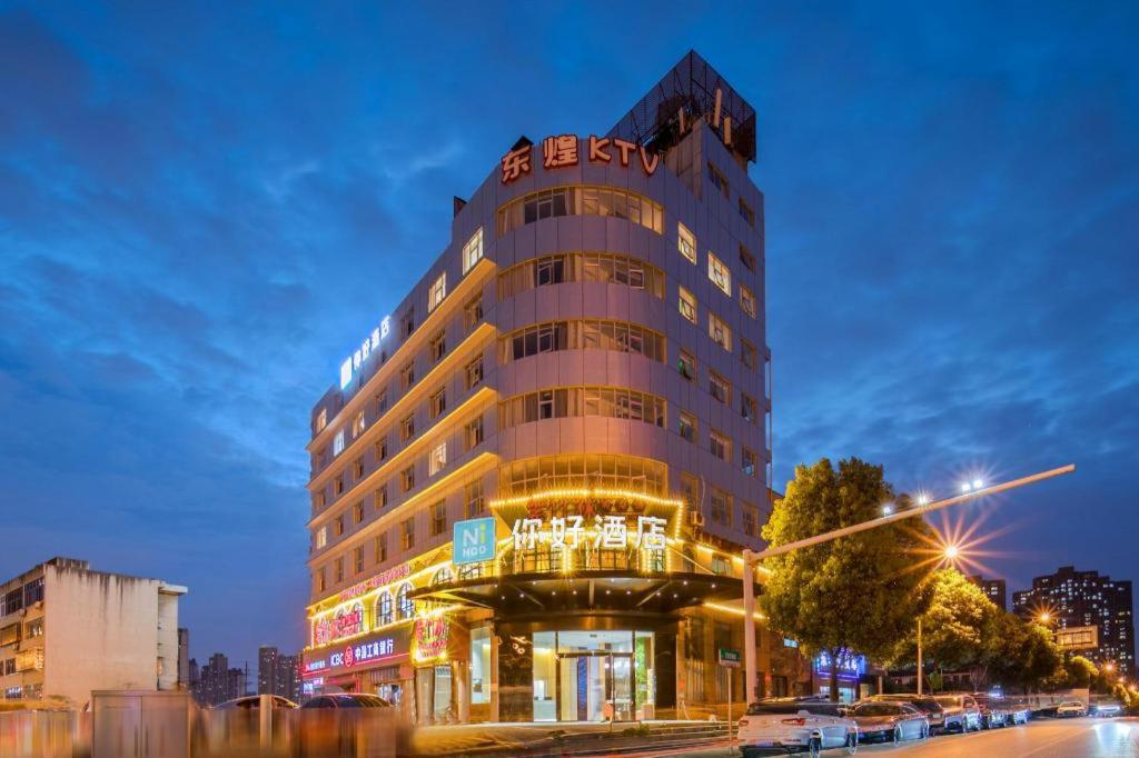 Gallery image of NIHAO Hotel Changsha East Bus Station in Xingsha