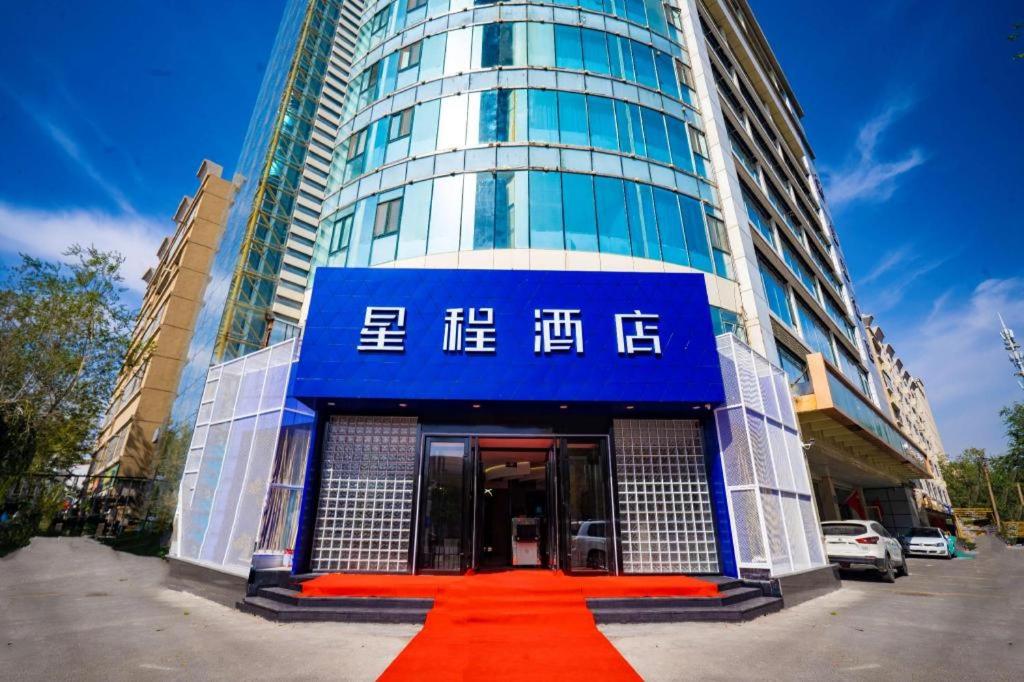Gallery image of Starway Hotel Urumqi Nanhu Plaza in Ürümqi