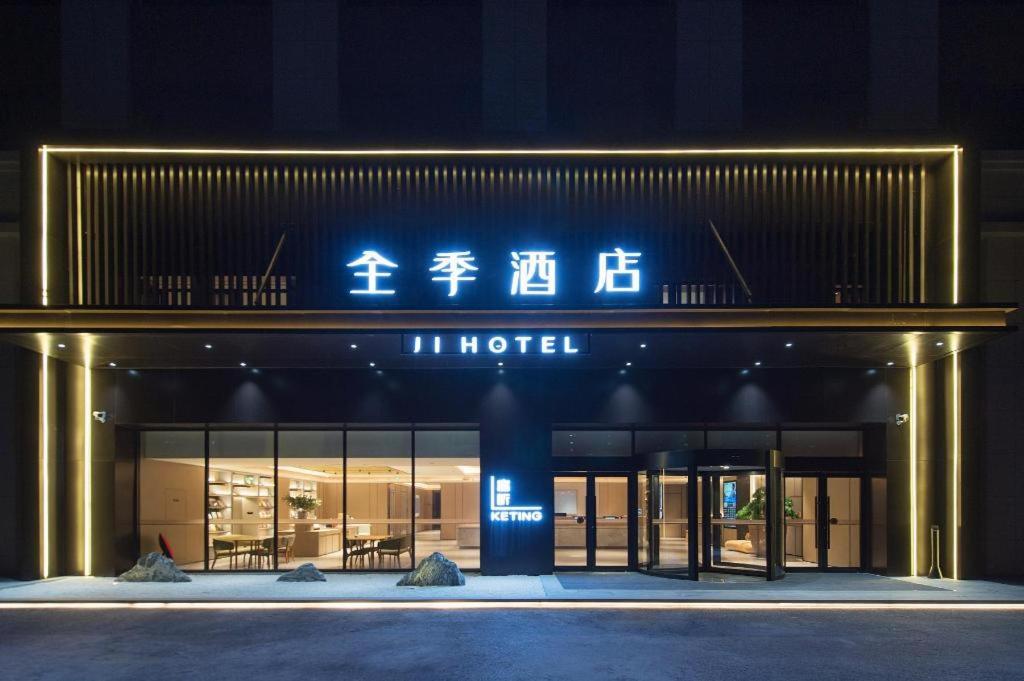 Gallery image of JI Hotel Dongying Dongcheng Yuelai Port in Dongying