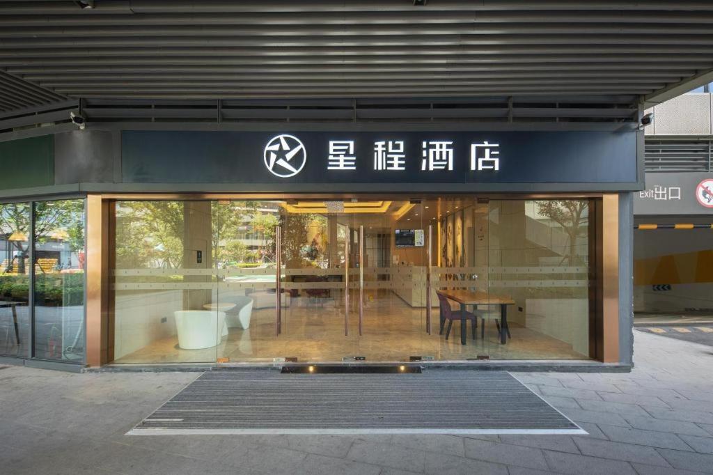 een ingang naar een gebouw met een tafel erin bij Starway Hotel Nanjing Jiaoyuan Metro Station in Jiexi