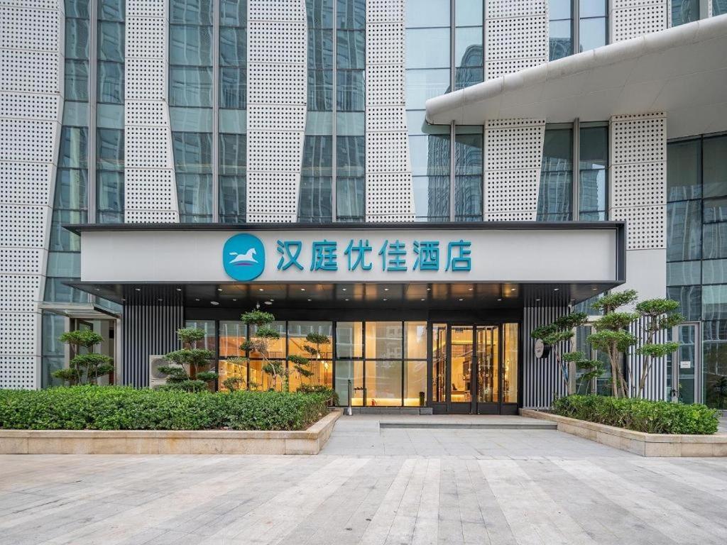 Gallery image of Hanting Hotel Jinan West Station Zhanqian Square in Jinan