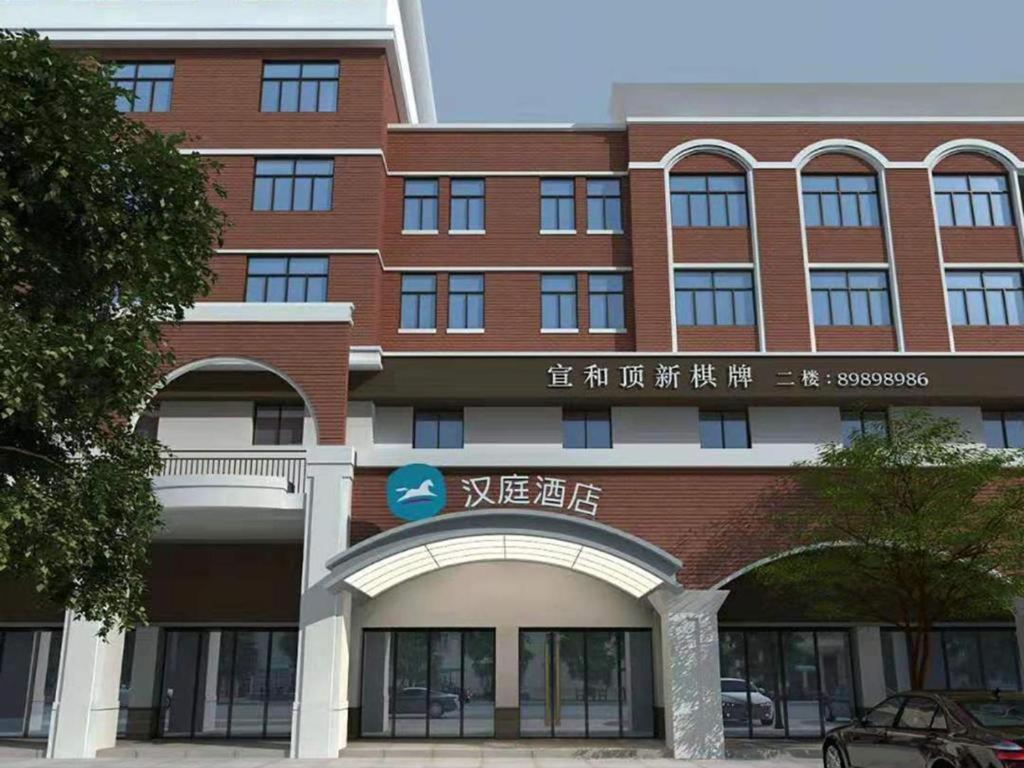 Gallery image of Hanting Hotel Taizhou Jiaojiang Commercial Street in Taizhou