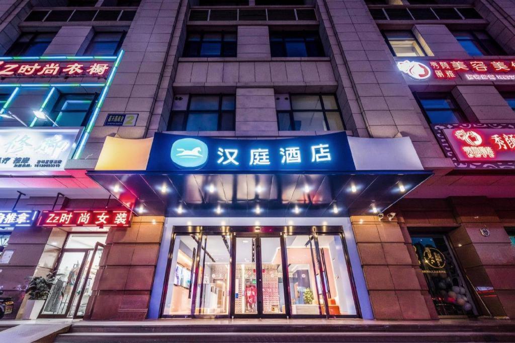 Gallery image of Hanting Hotel Tianjin Baodi Xinduhui Commercial Street in Baodi