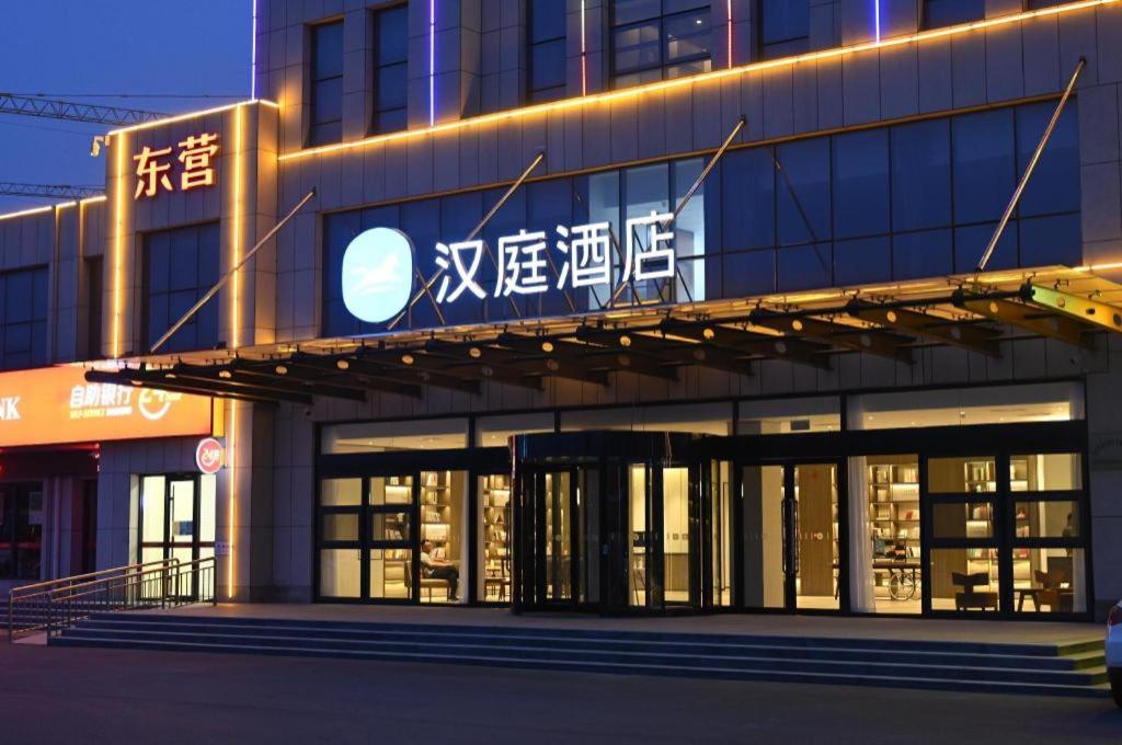 Gallery image of Hanting Hotel Dongying Kenli Yong'an Airport in Dongying