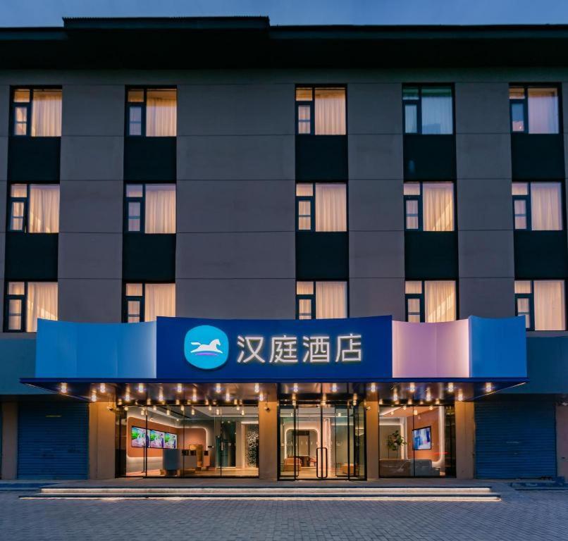Gallery image of Hanting Hotel Xi'an Wanshou North Road Xingfu Lindai in Xi'an