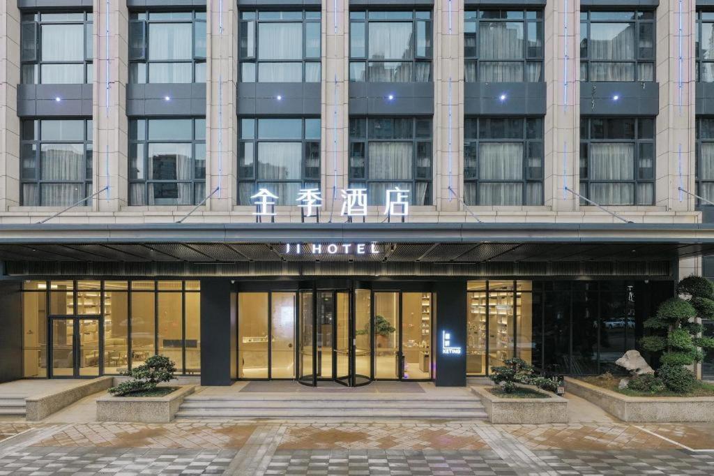Gallery image of JI Hotel Shangrao Times Park in Shangrao