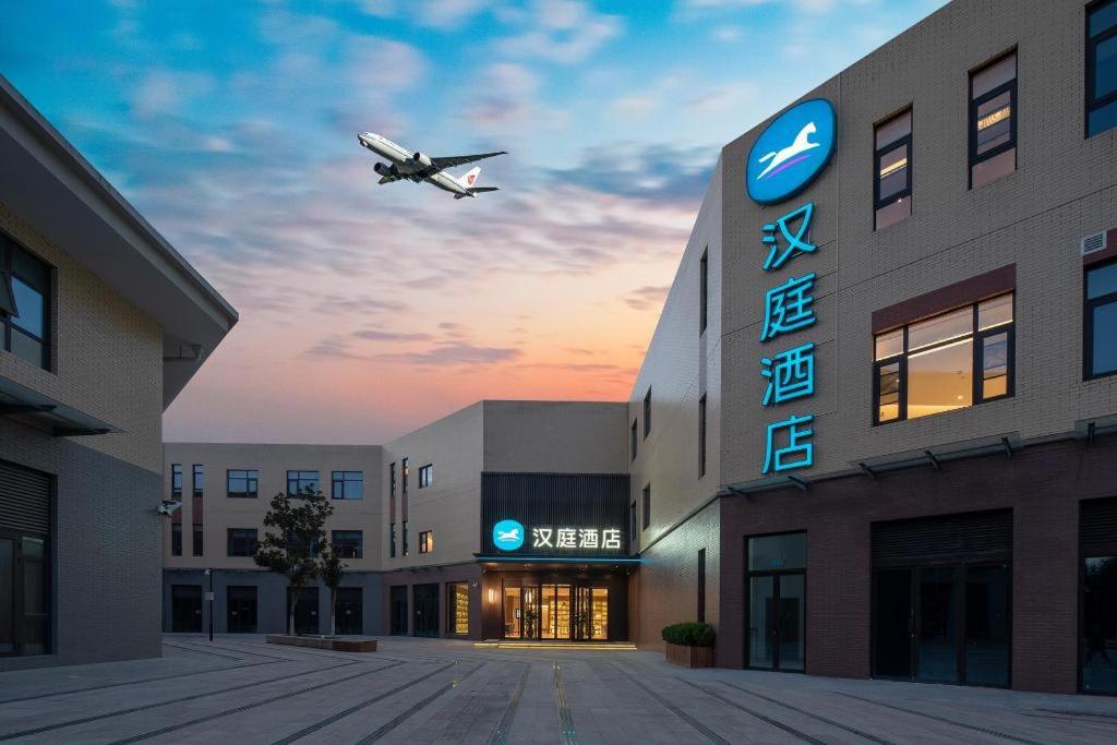 Gallery image of Hanting Hotel Xi'an Xianyang International Airport in Beidu